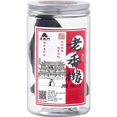 潮州三宝零食陈年佛手果