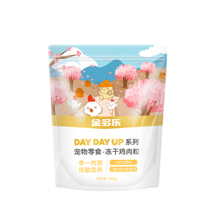 金多乐冻干鸡肉粒猫零食鸡胸肉鸡肉碎幼猫营养原切磨牙猫咪零食