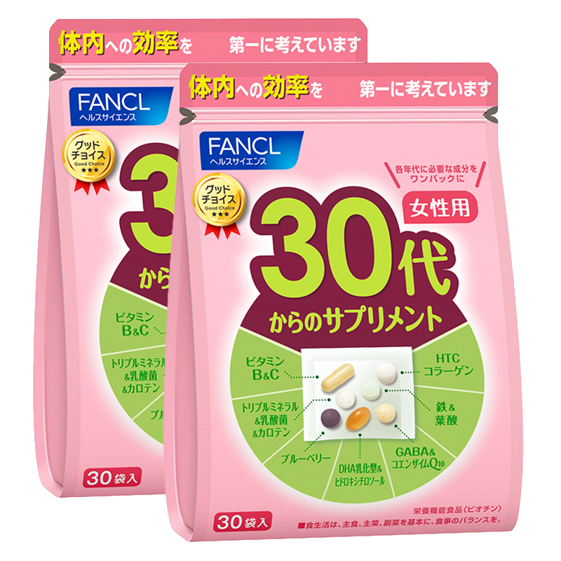 【8点开抢】FANCL芳珂30岁*2包代女性士每日营养包综合复合维生素