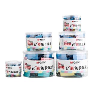 文具彩色长尾夹子大号燕尾夹混合装金属铁票夹中号鱼尾凤尾文学生用试卷办公资料固定多功能铁票夹