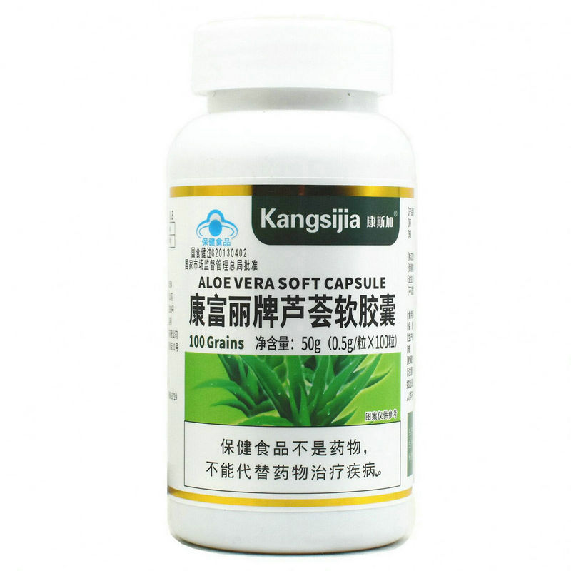 康富丽牌芦荟软胶囊100粒