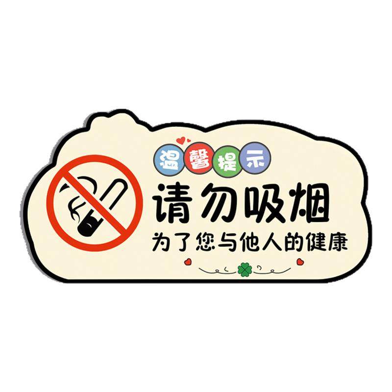 禁止吸烟提示牌吸烟请移步室外告示牌室内请勿吸烟有害温馨提示牌控烟警示牌卡通创意禁止抽烟标语牌墙贴定制