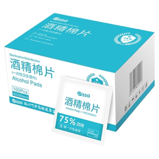 消毒酒精棉片一次性消毒酒精棉片独立包装小片湿巾清洁用品擦屏布