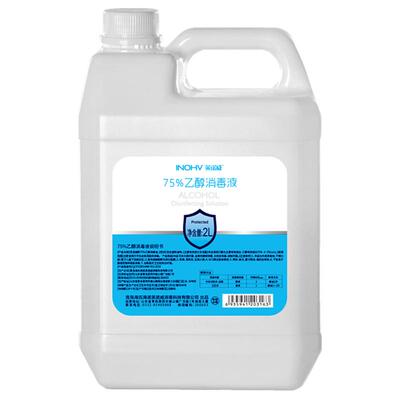海氏海诺医用75%酒精消毒液2L