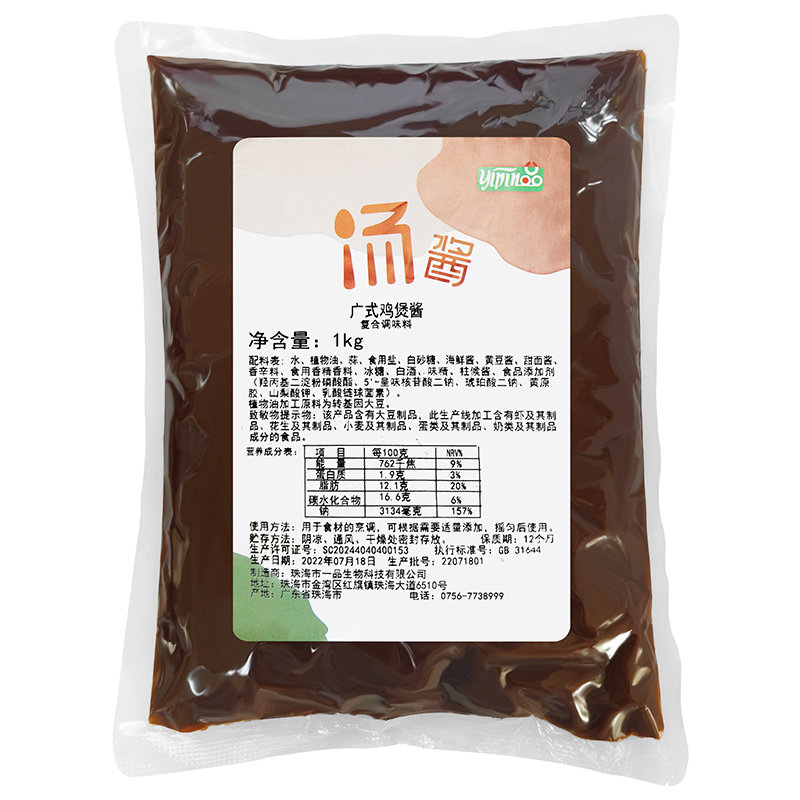 鸡公煲酱料商用正宗甲鱼鸡煲重庆烧鸡公调料广式啫啫煲酱饭店同款