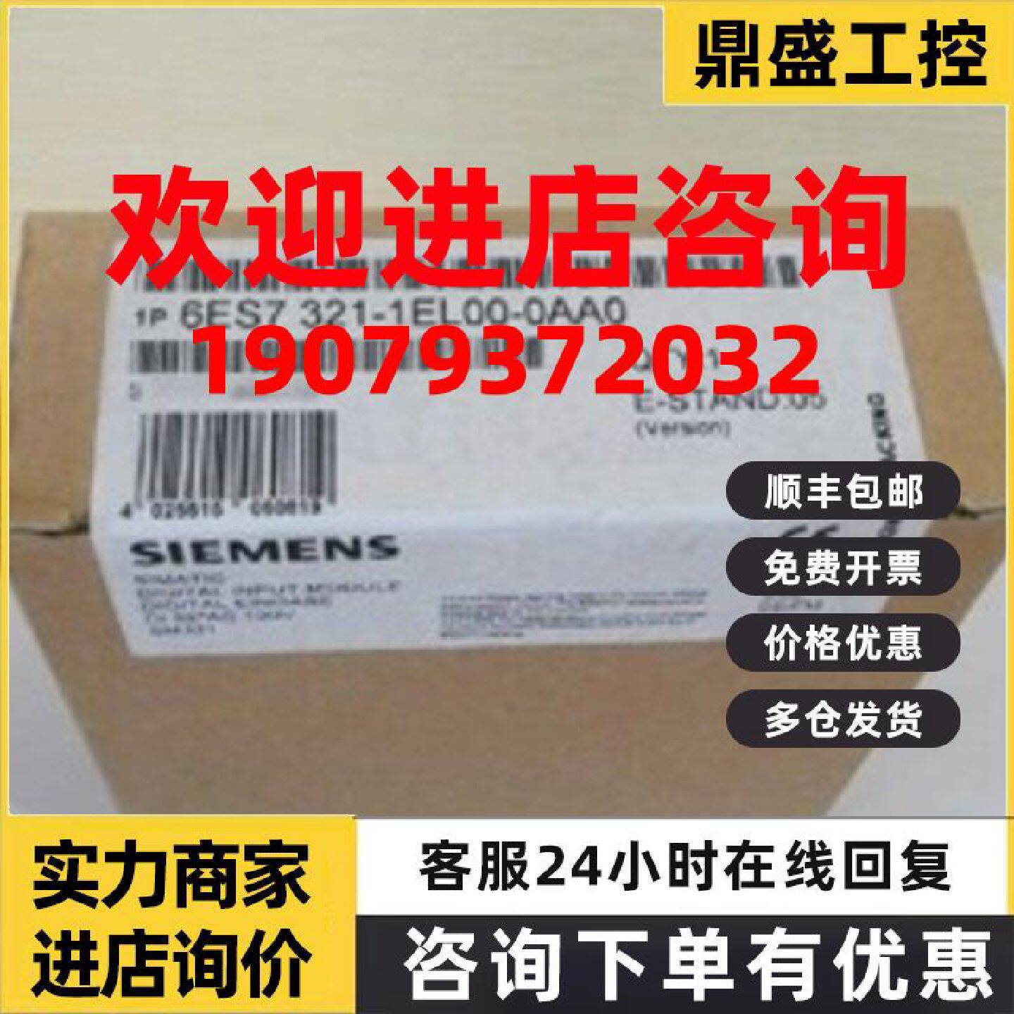 议价6ES7321-1EL00-0AA0西门子S7-300 SM321模块6ES7 321-1EL00-0