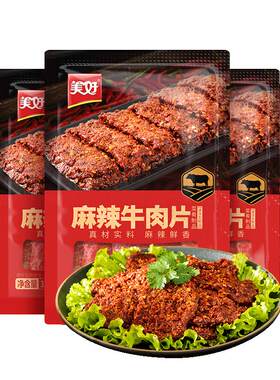 美好150g*5袋调理品菜肴牛肉片