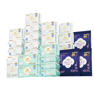 【代言人卢昱晓同款】全棉时代奈丝公主全棉卫生巾代言人专属组合