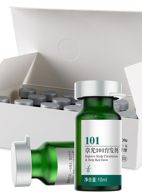 章光101瑞丝防脱发固发液防掉发突发性斑块秃冒发液减少掉发养发