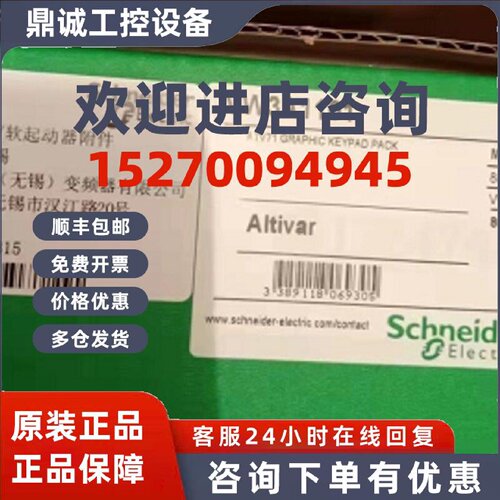 议价施耐德变频器附件现货VW3A1101/3627/3307/3327/3202/1111/34