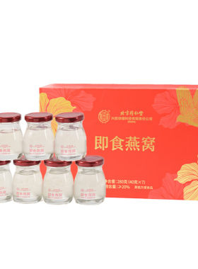 北京同仁堂即食燕窝礼盒