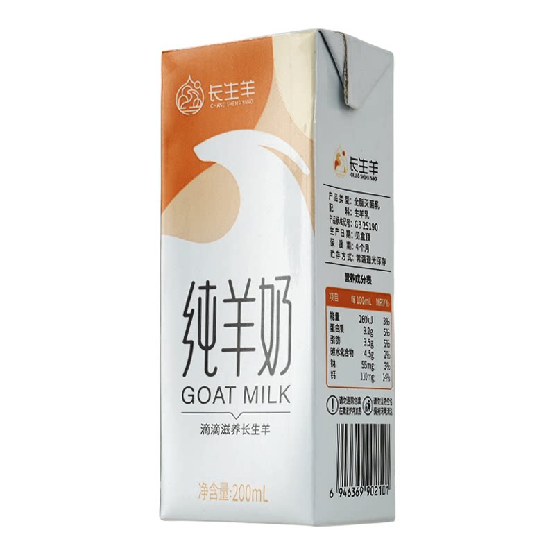 长生羊纯羊奶新鲜日期纯羊奶