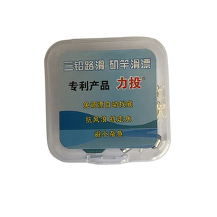三铅路亚滑漂矶竿滑漂免调漂自动找底专利产品路滑线组矶钓浮漂