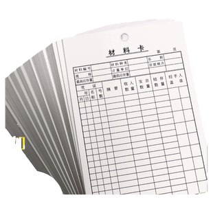 300张双面材料卡库存卡片 存料 材料 货库存仓库标识牌物料卡悬挂仓库标识牌物料卡物资卡仓库进销存卡出入库