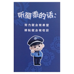蜀黍笔记本a5大小定制可印logo会议记事本商务软皮萌警文创小本子