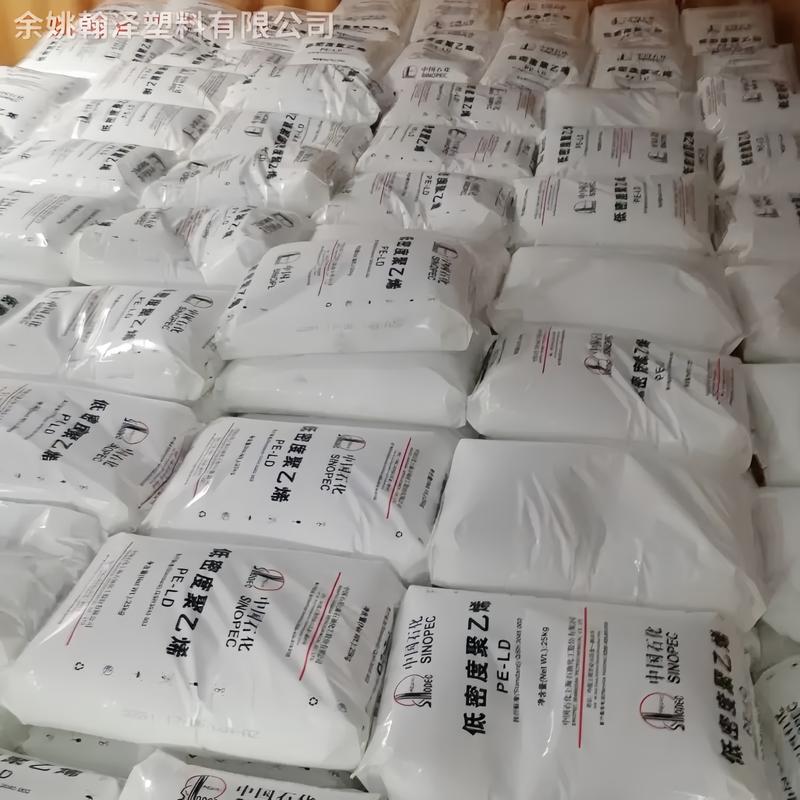 LDPE原料上海石化DJ210 挤出级高透明薄膜Q400高压聚乙烯塑胶颗粒