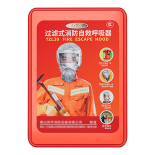 消防面具防火灾逃生面罩3C认证过滤式防烟防毒酒店家用自救呼吸器