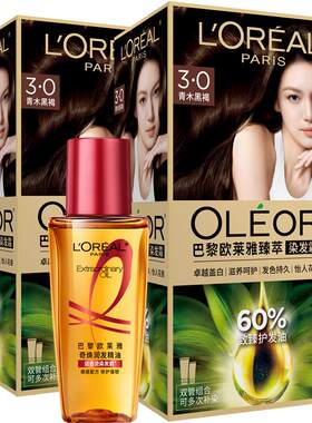 欧莱雅臻萃染发持色遮盖白发男女