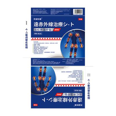 胳膊疼抬不起来肌肉酸痛拉伤特膏贴效韧带拉伤撕裂手臂酸痛热敷