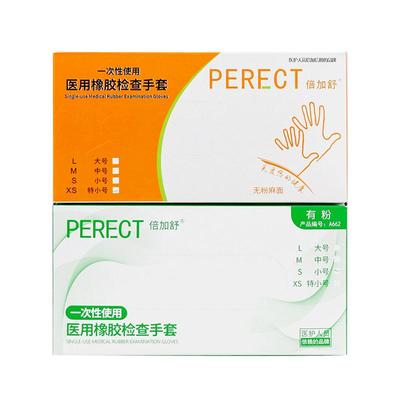 倍加舒橡胶手套防水加厚正品检查