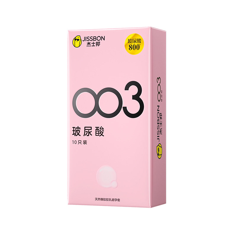 屈臣氏杰士邦避孕套003玻尿酸-10只(安全套)天然胶乳官方正品