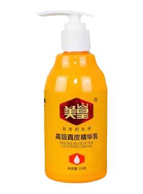 鞋油美皇皮衣皮包皮沙发护理滋润