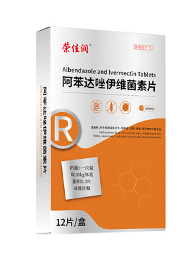 阿苯达唑伊维菌素片狗狗驱虫药体内体外一体金毛哈士奇中大型犬用