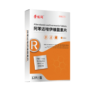 阿苯达唑伊维菌素片狗狗驱虫药体内体外一体金毛哈士奇中大型犬用