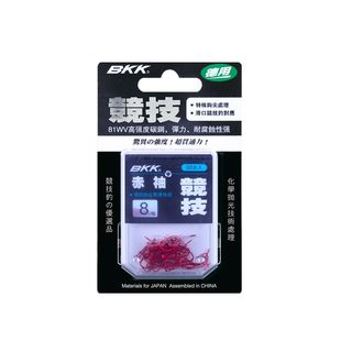 BKK鱼钩竞技进口散装盒装赤袖鱼钩有刺无倒刺鲫鱼淡水钓钩极细袖