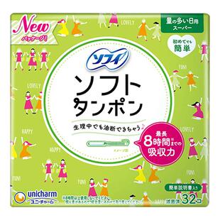 【自营】日本sofy苏菲卫生棉条量多日用型32支导管式卫生巾进口