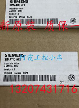 议价6GK5795-6MN00-0AA6西门子ANT795-6MN IWLAN天线6GK57956MN00