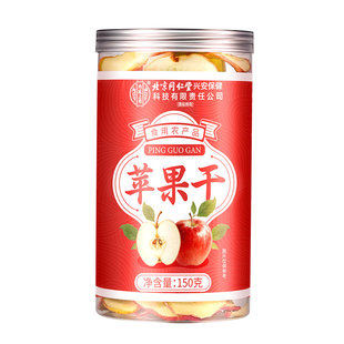 同仁苹果干泡水无糖无添加烟台官方旗舰店冻干零食片搭雪梨干健康