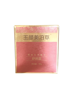 玉颜美泊草五天揭膜全套20瓶黄褐斑雀斑痘印皮肤暗黄