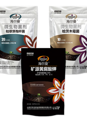 防根腐套餐枯草芽孢哈茨木霉矿源