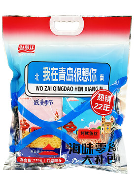 青岛十大特产山前江海鲜大礼包