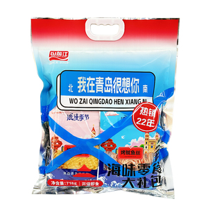 山前江青岛十大特产小吃零食伴手礼鱼片全部开袋即食干海鲜大礼包