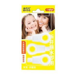 迪福伦灭菌纳米洁牙擦医用级儿童擦牙菌斑神器去牙渍污垢清洁牙刷