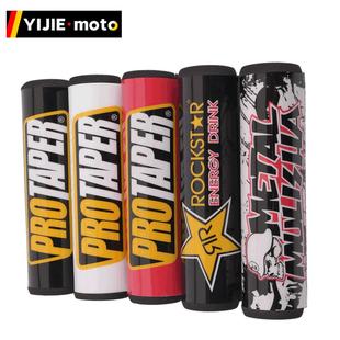 摩托车改装件配件骑士装备街跑越野加强杆棒龙头海绵套把手护胸.