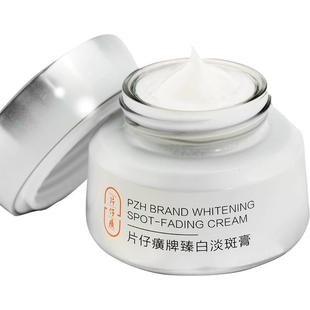 片仔癀牌臻白淡斑膏美白淡化面霜淡化斑点补水保湿滋润改善暗沉