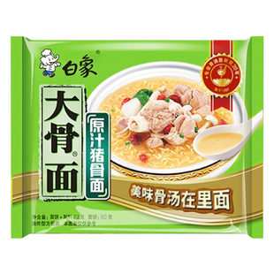 白象方便面袋装泡面大骨面原汁原骨汤香辣骨汤红烧牛肉面速食食品