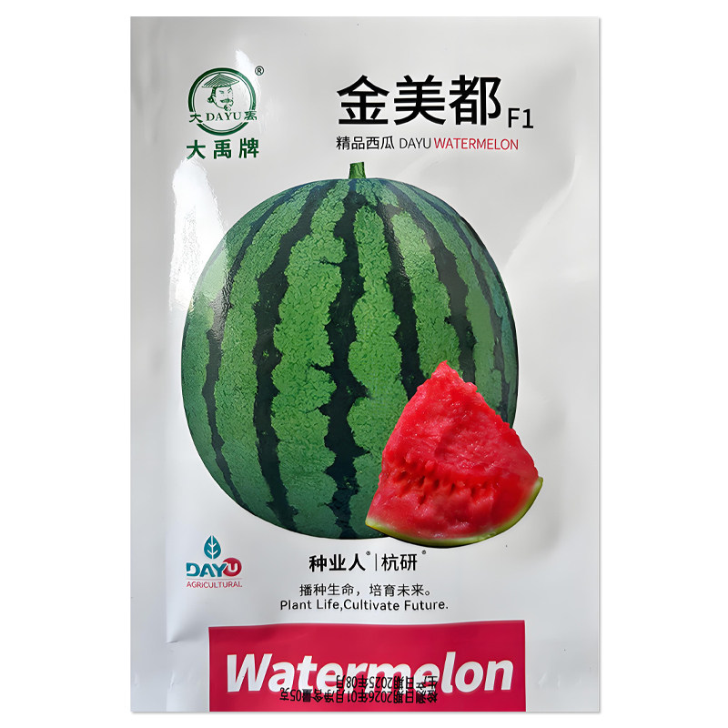 大禹金美都西瓜种子西瓜种籽