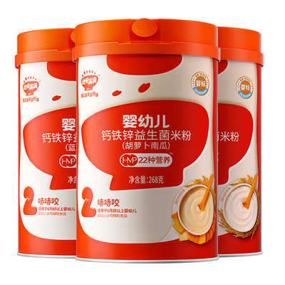 秋田满满有机婴儿米粉下单送大礼