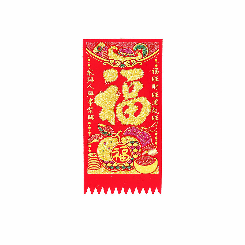 2026马年高档绒布门钱自带背胶
