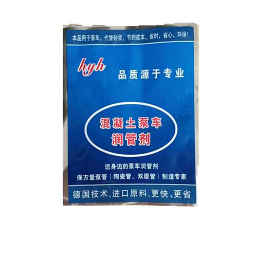 润管剂 天泵地泵管道润滑剂 混凝土润泵剂速溶泵送剂有效防止堵管