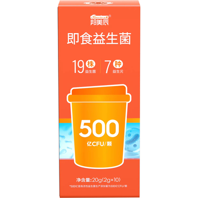 邦美辰小橙杯B420益生菌