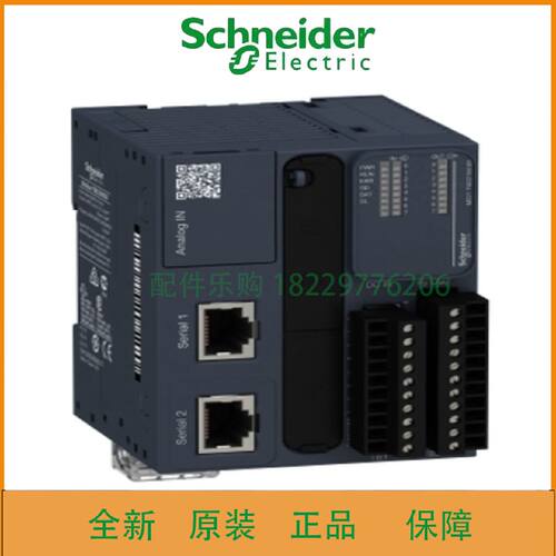 议价TM221ME16R施耐德16点输入/输出模块全新原装正品现货