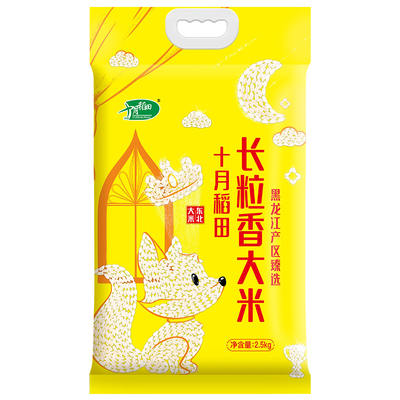 十月稻田东北长粒香大米农家自产粳米香米2.5kg东北大米真空包装
