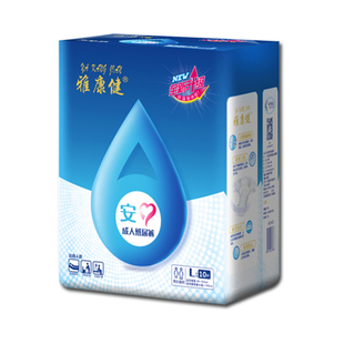 雅康健安心成人纸尿裤中年老人产妇尿不湿尿布L号大码80片腰贴型