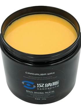 巴西棕榈蜡食品级进口天然养护上光靓车蜡保养水晶硬蜡汽车用品