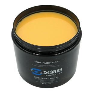 巴西棕榈蜡食品级进口天然养护上光SU7车蜡保养水晶硬蜡汽车用品